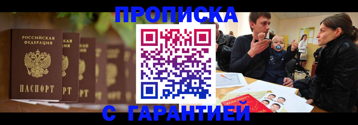 временная регистрация госуслуги в Железногорске