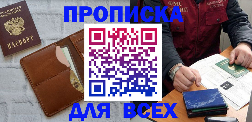 найти адрес прописки в Железногорске